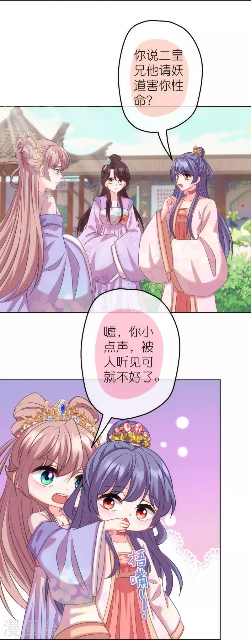 第375话 挑拨离间6