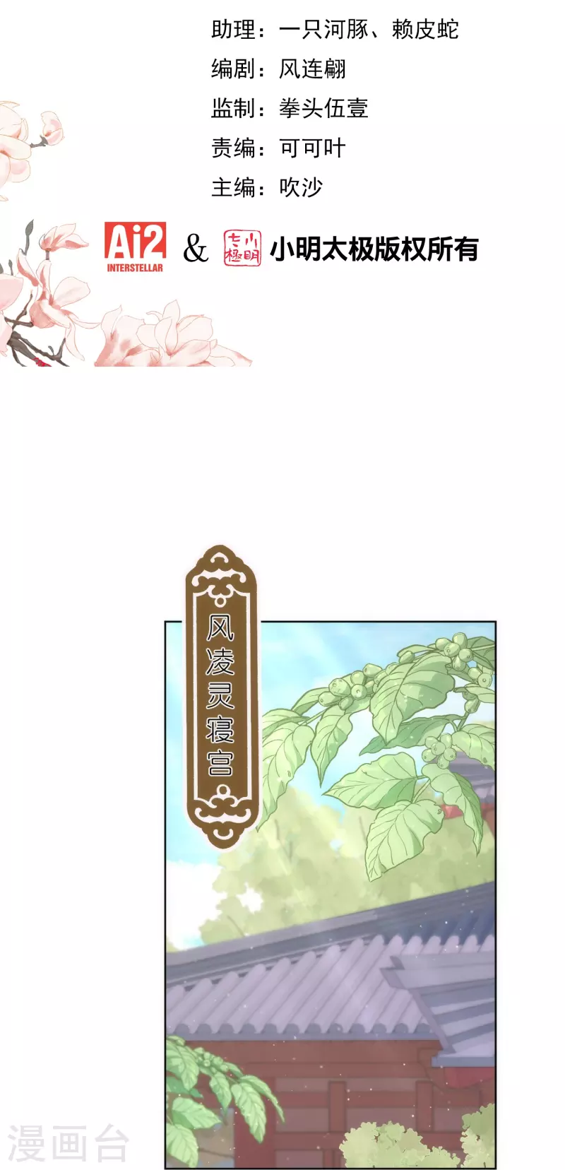 第377话 恩爱典范1