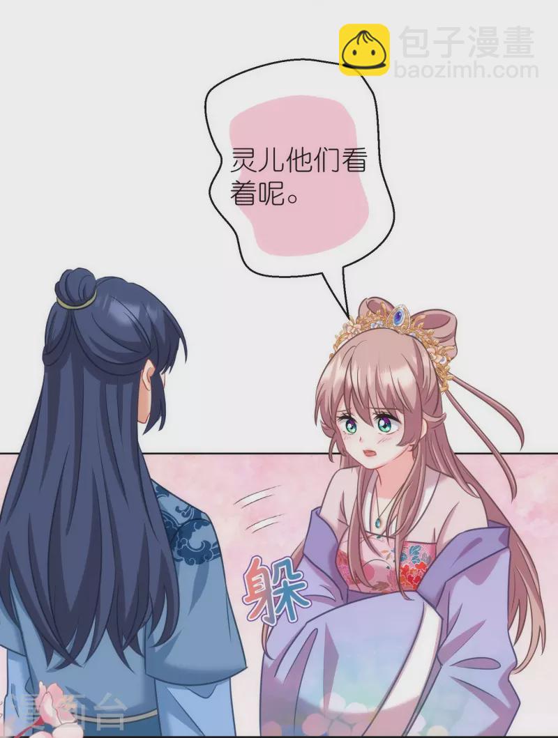 第377话 恩爱典范13