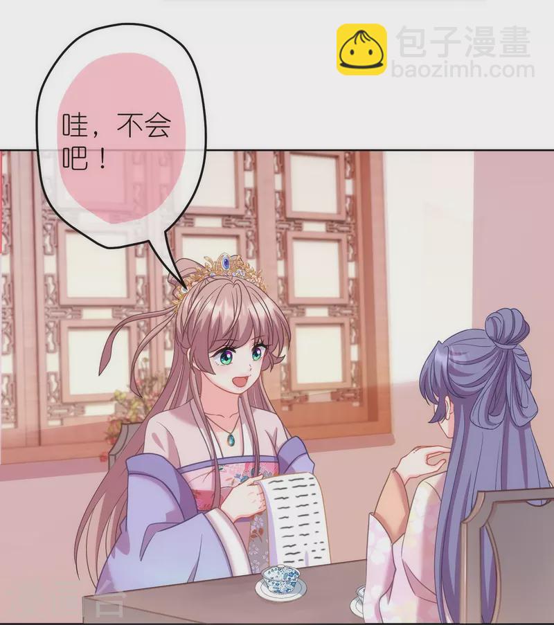 第377话 恩爱典范2