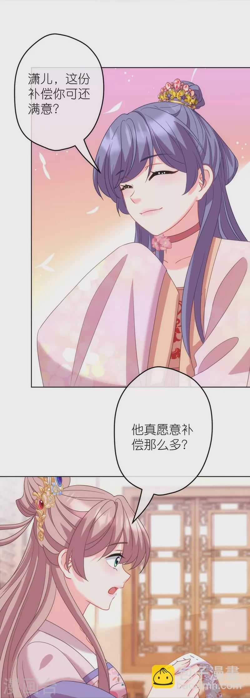 第377话 恩爱典范3