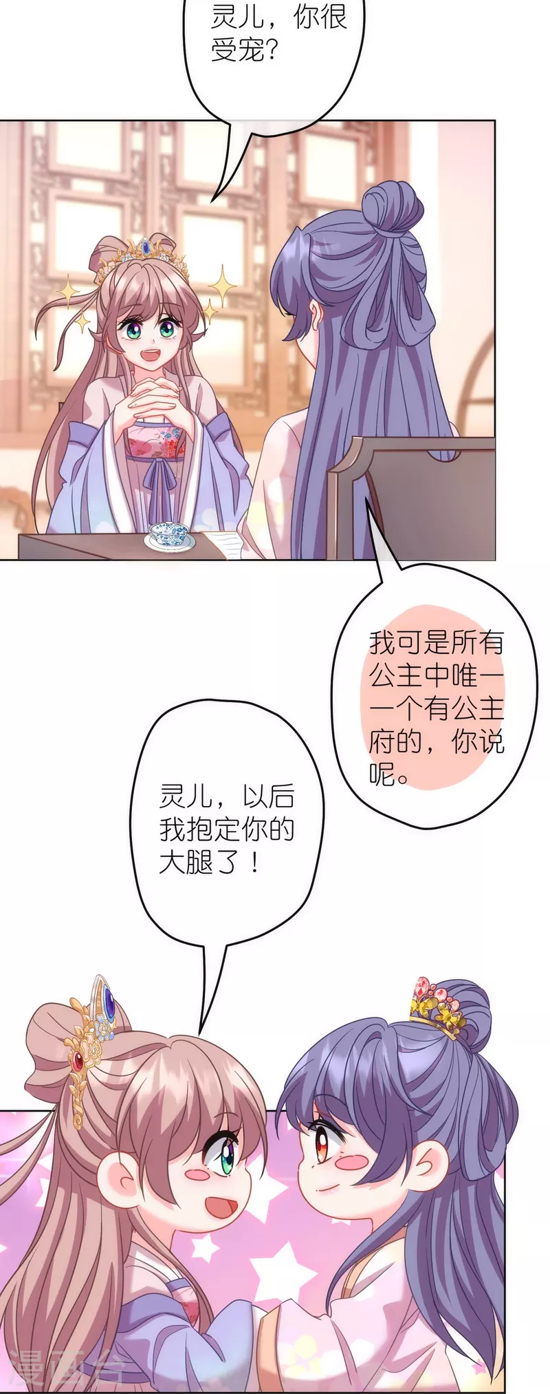 第377话 恩爱典范5