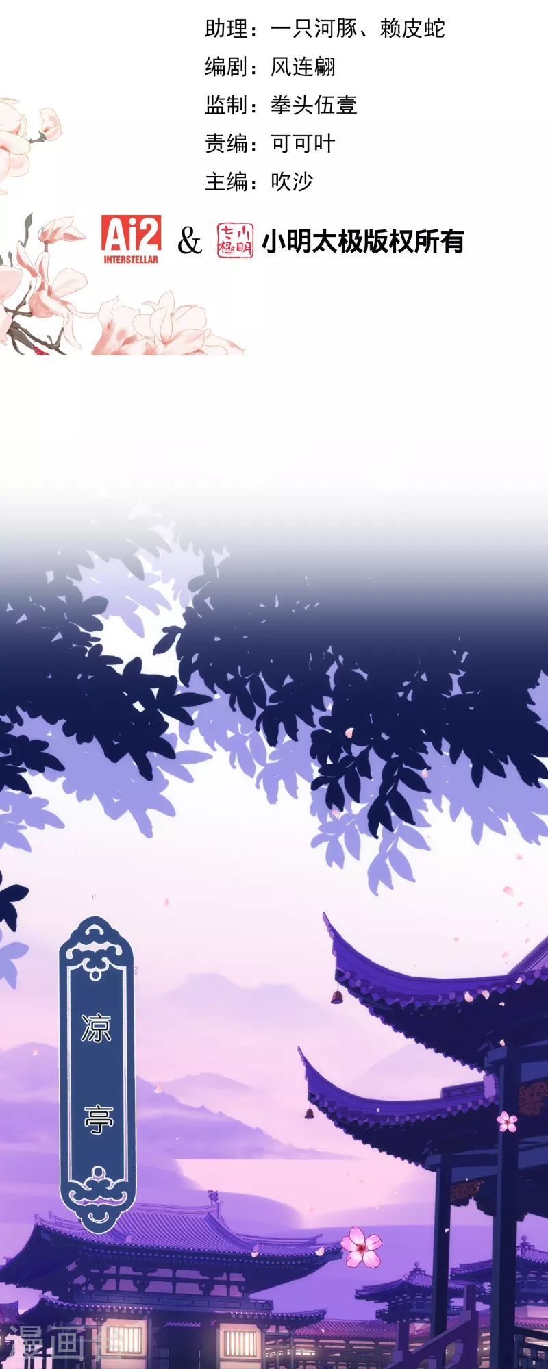 第379话 灰飞烟灭1