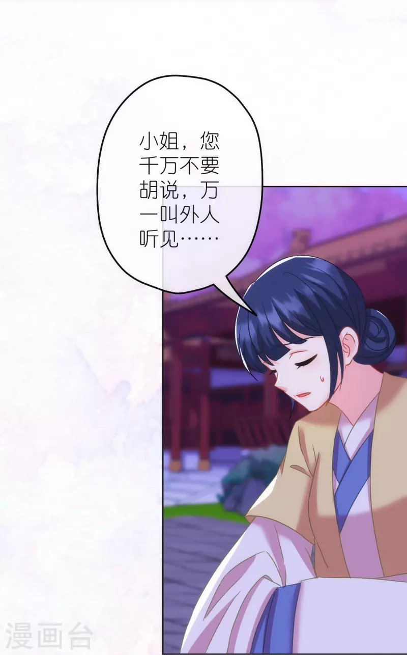 第379话 灰飞烟灭14