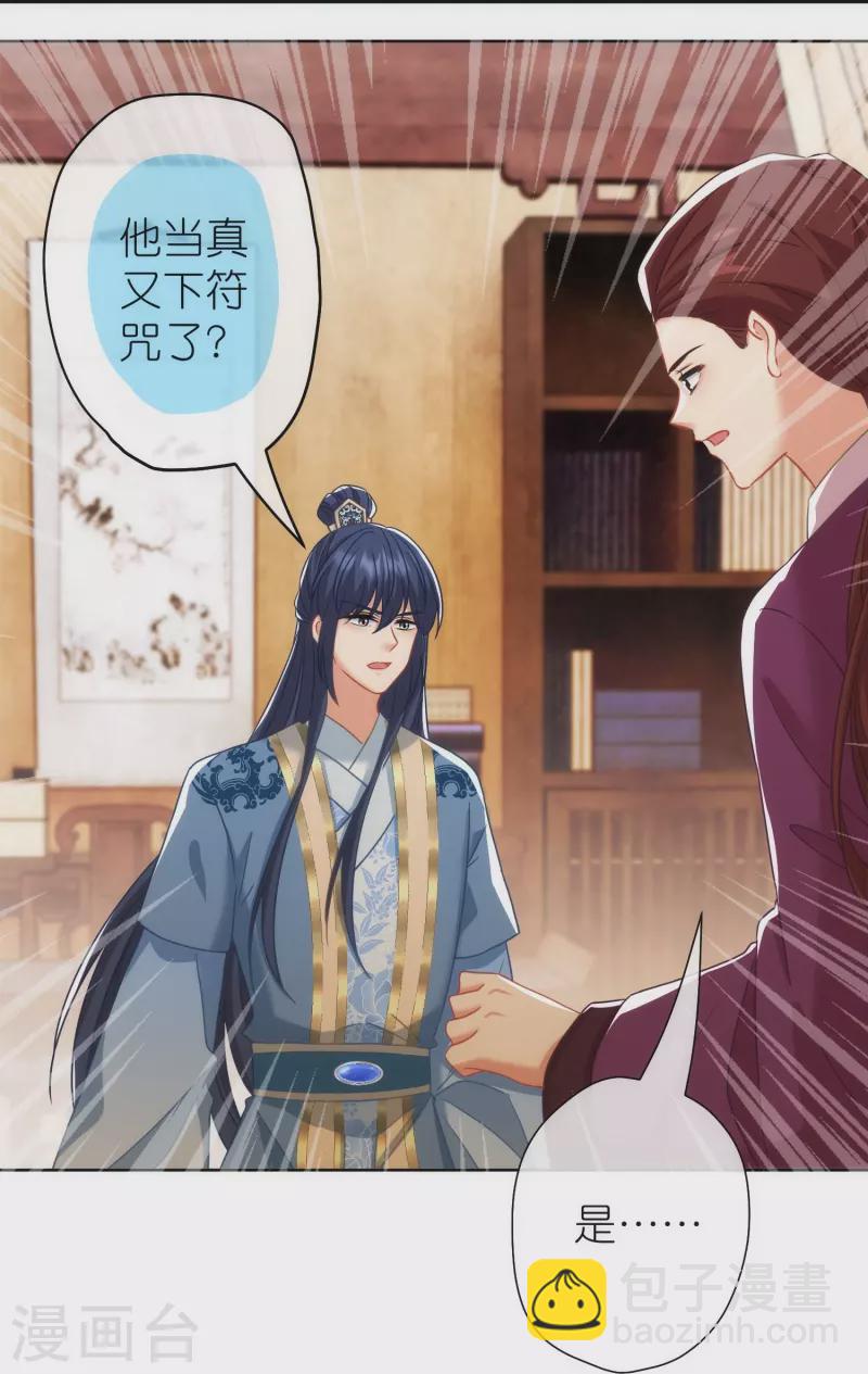 第379话 灰飞烟灭17