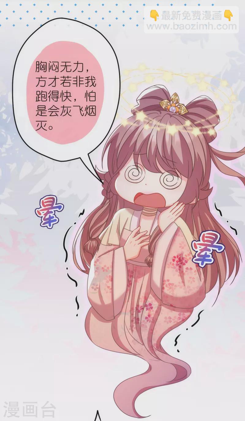 第379话 灰飞烟灭25