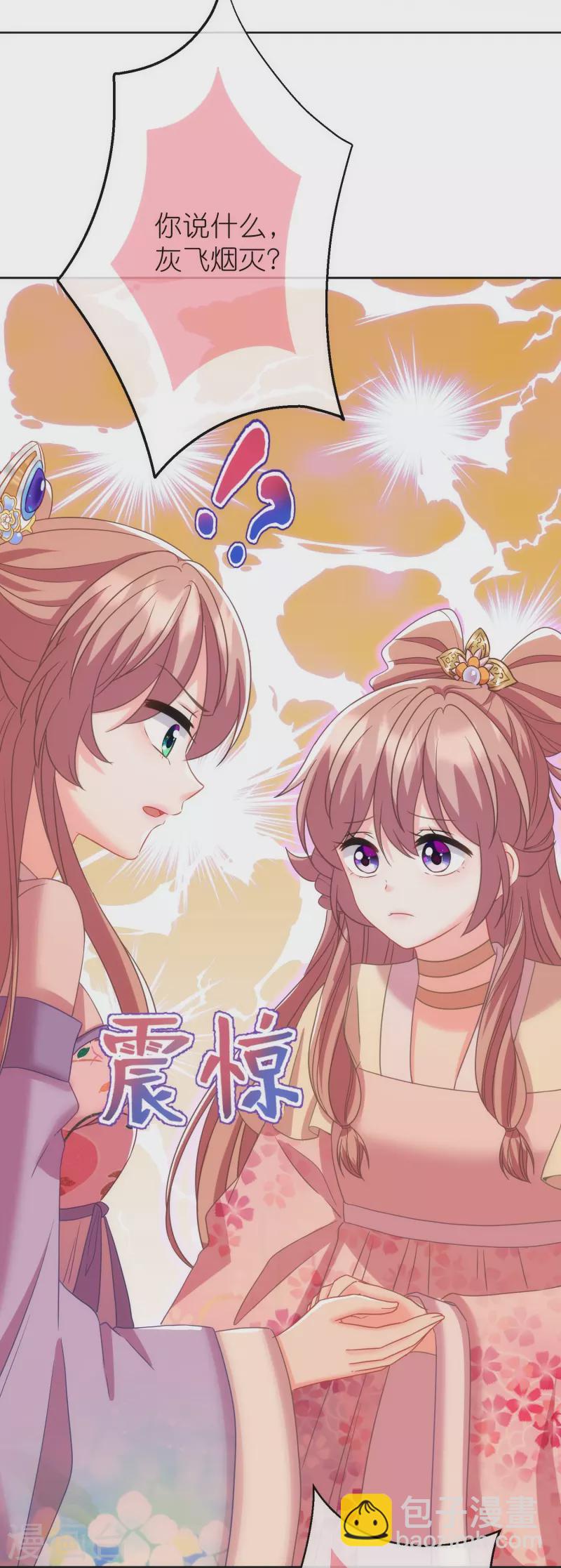 第379话 灰飞烟灭26
