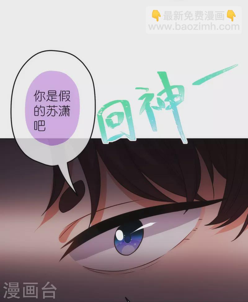 第380话 谁不是人了？！10