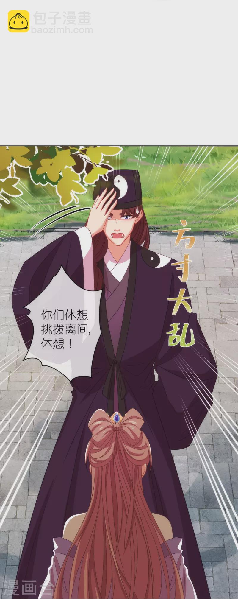 第380话 谁不是人了？！18