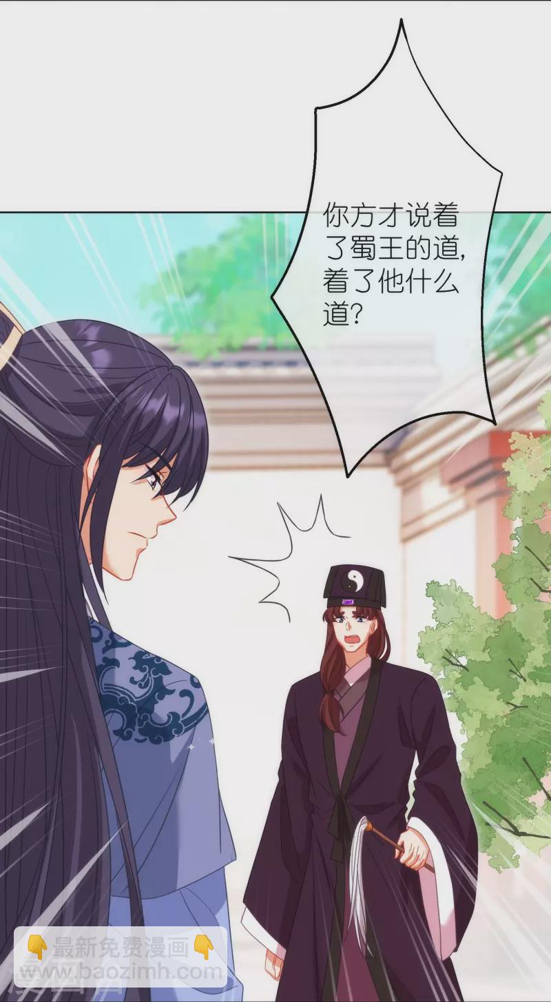 第380话 谁不是人了？！25
