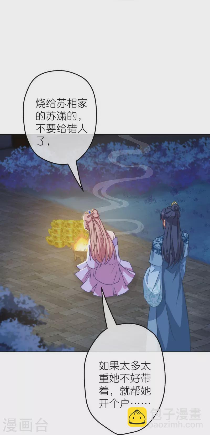 第382话 鬼闺蜜16