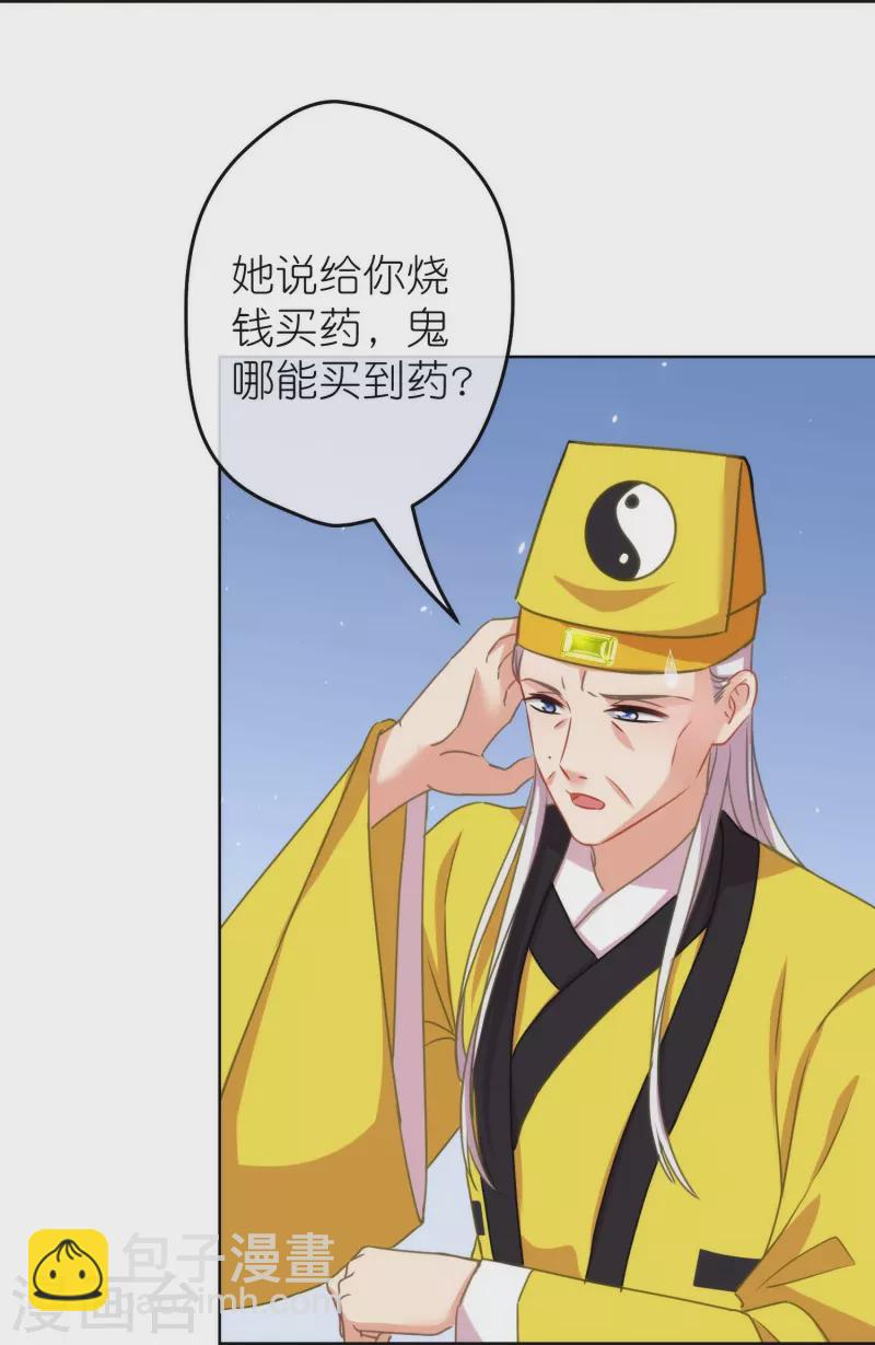 第382话 鬼闺蜜22