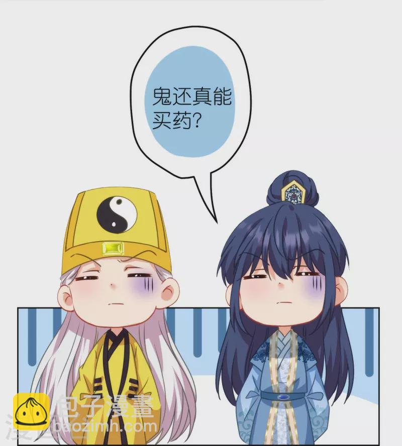 第382话 鬼闺蜜24