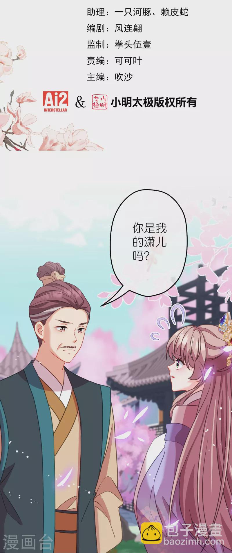 第386话 共享爹地1