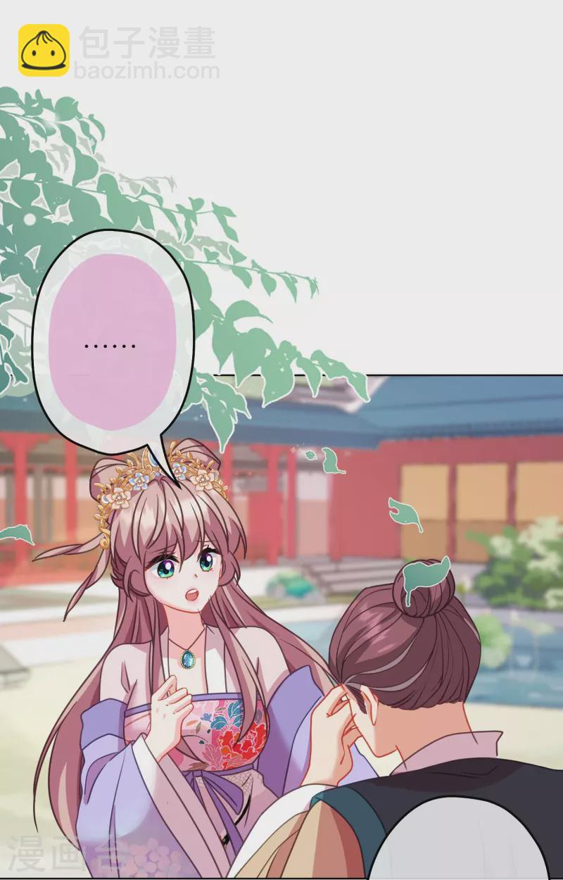 第386话 共享爹地10