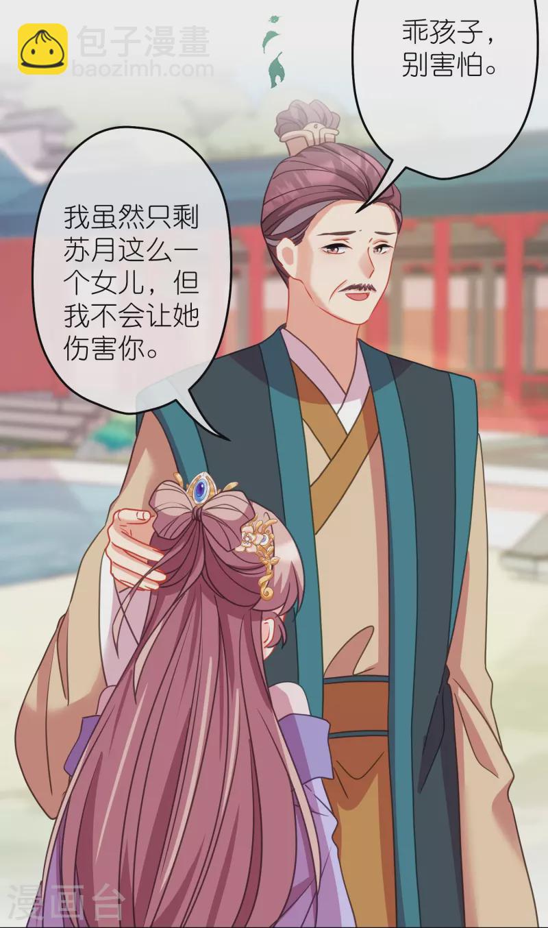 第386话 共享爹地11