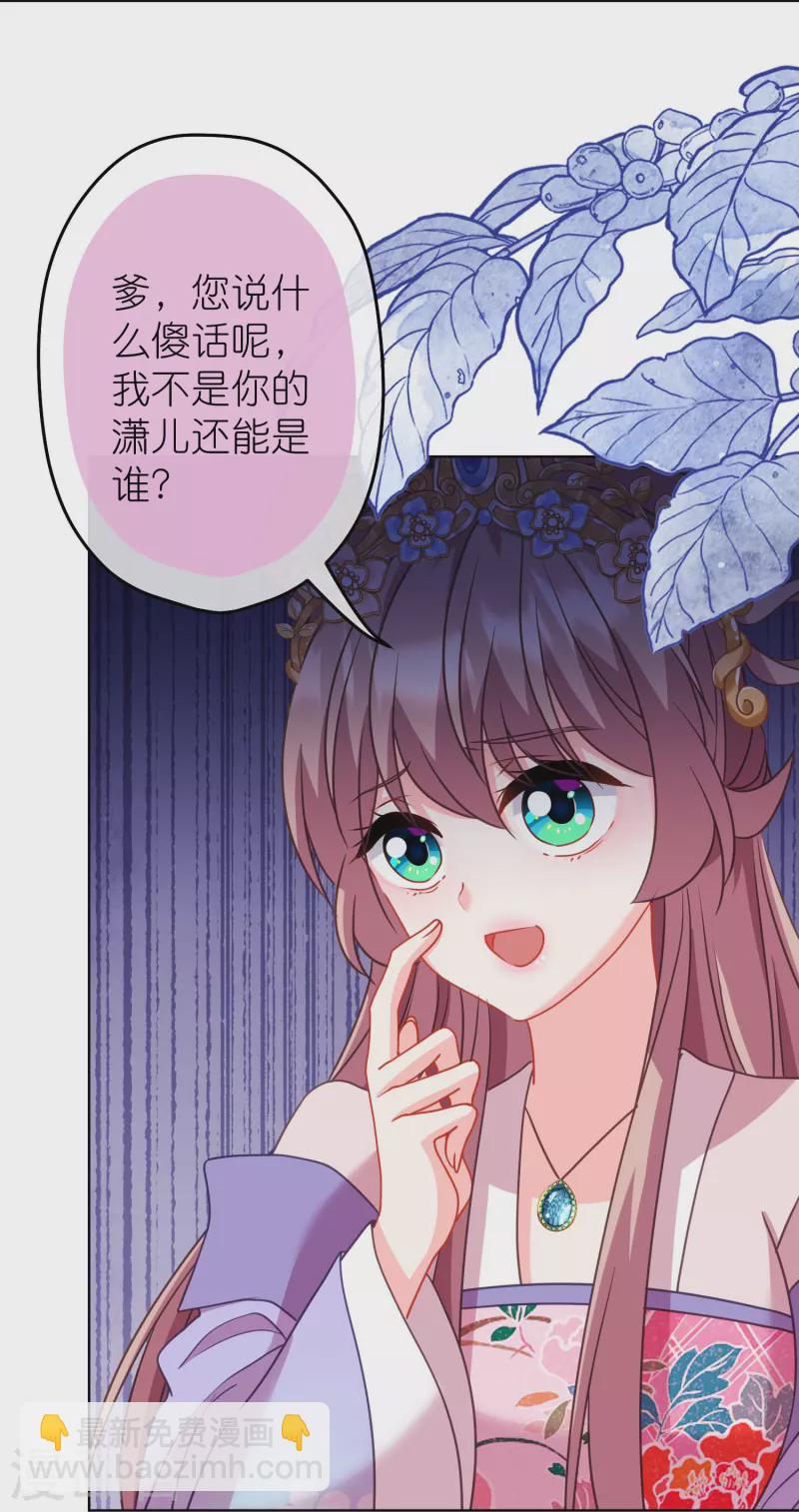 第386话 共享爹地2