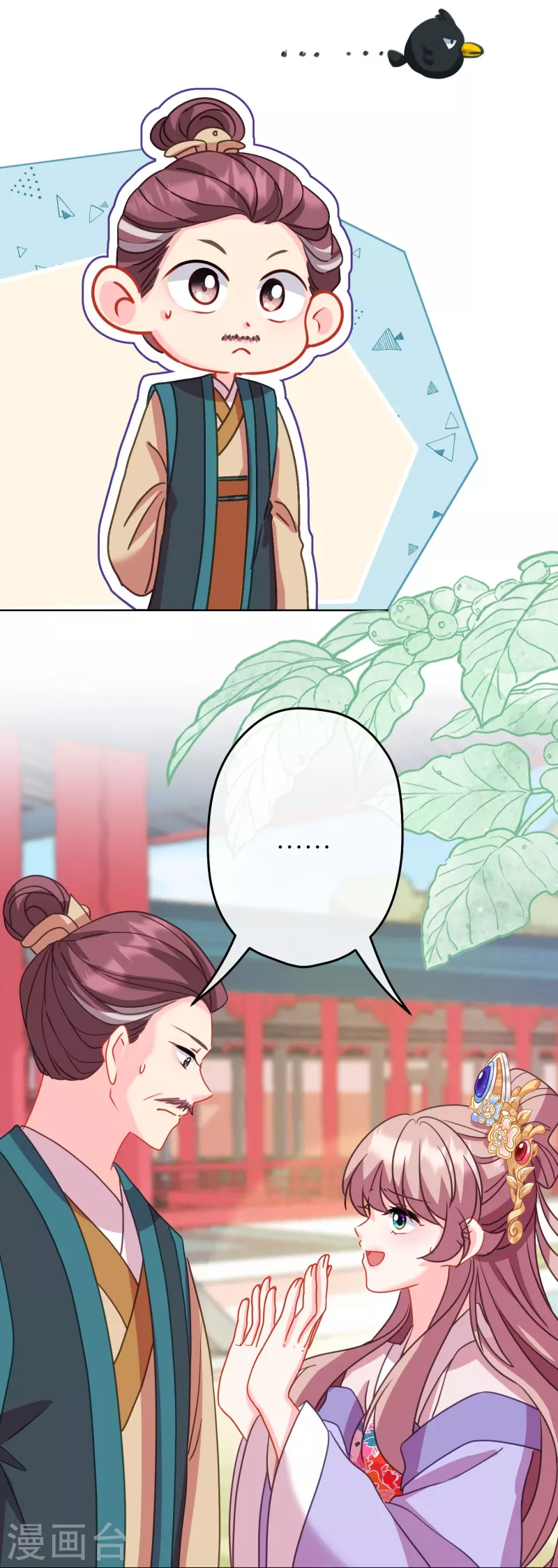 第386话 共享爹地21