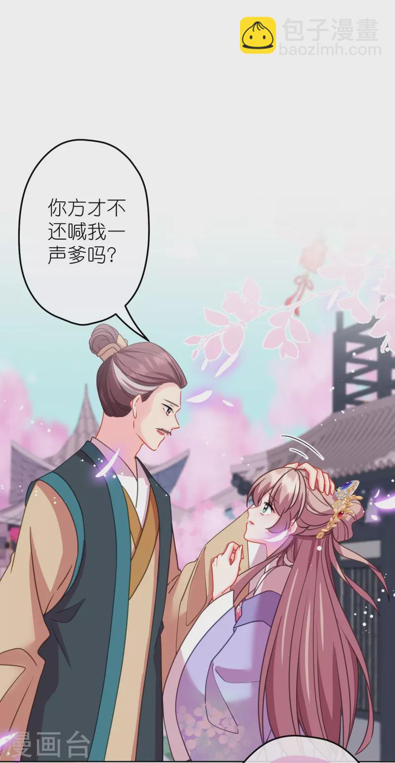 第386话 共享爹地25