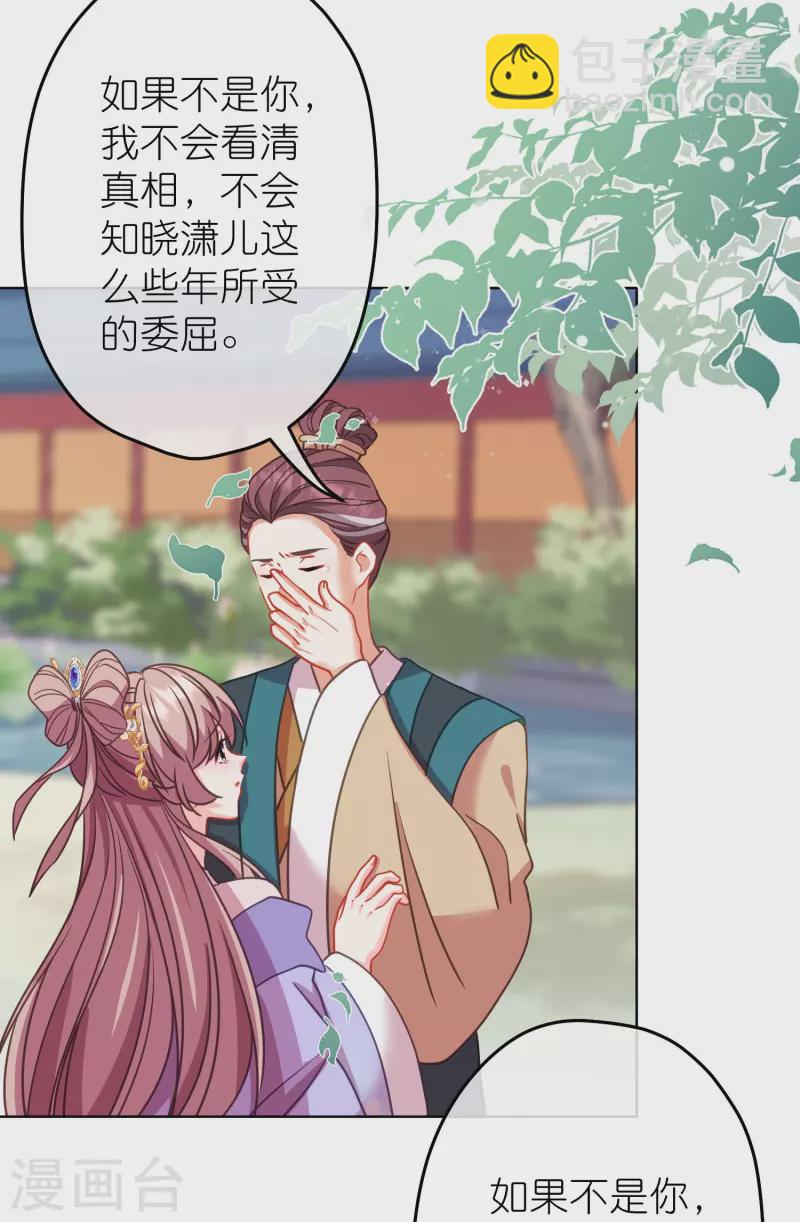 第386话 共享爹地8
