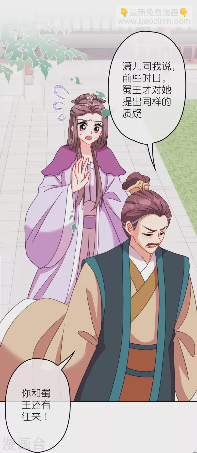 第387话 相信自己11