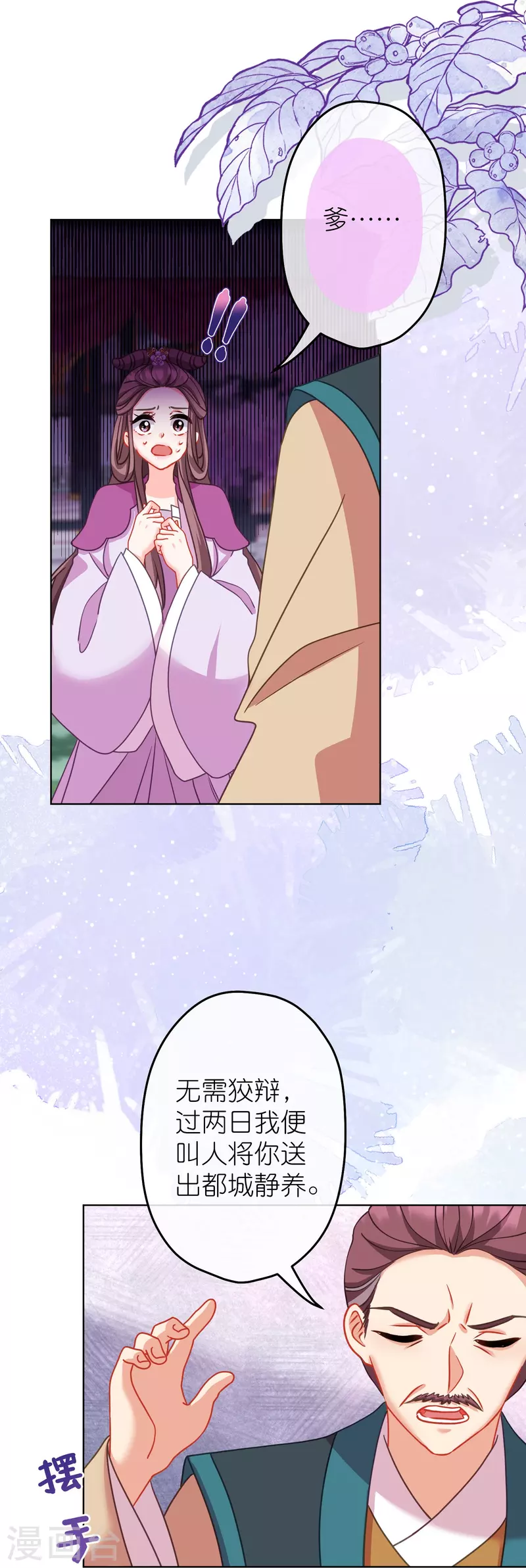 第387话 相信自己12