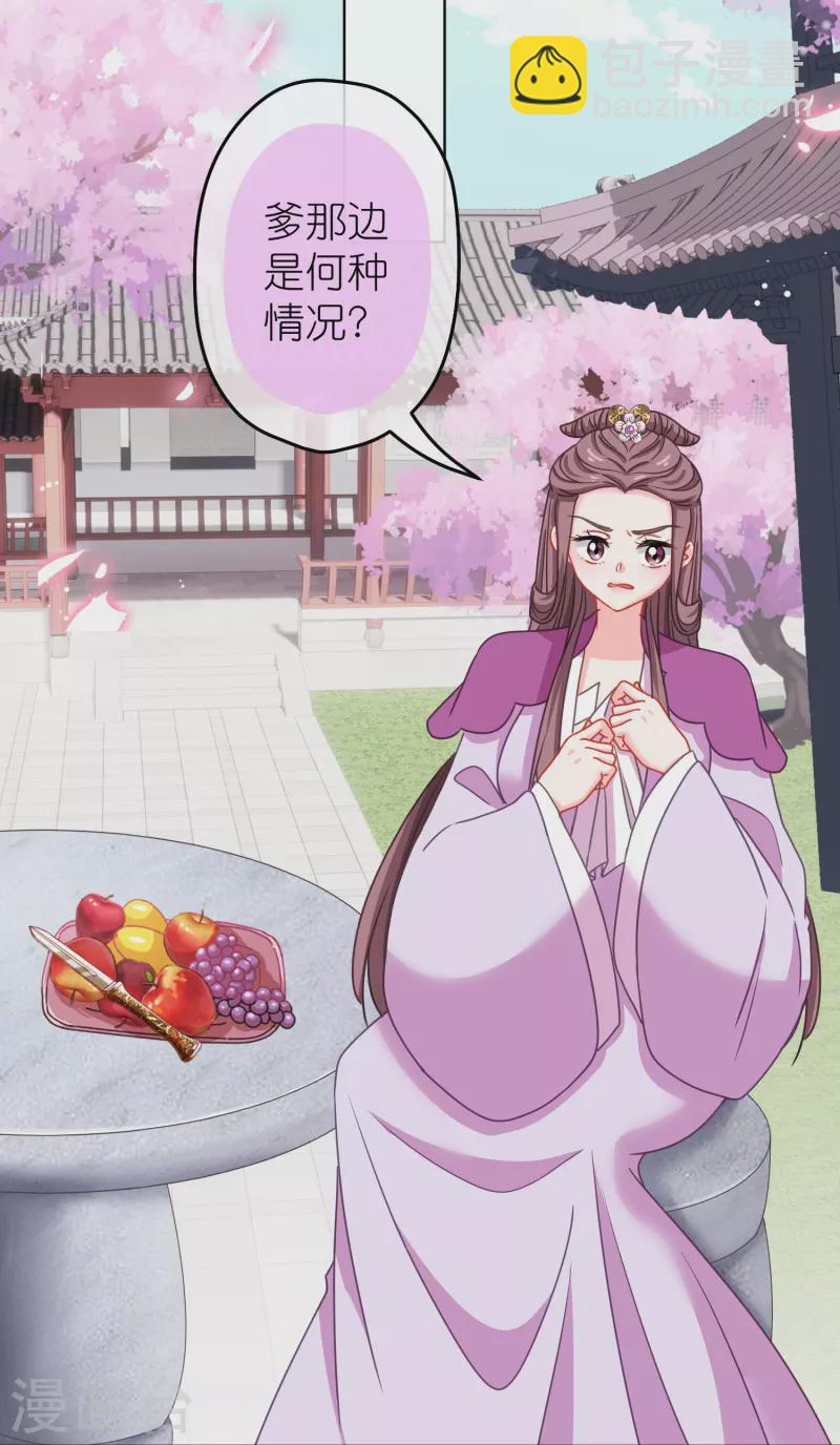 第387话 相信自己2