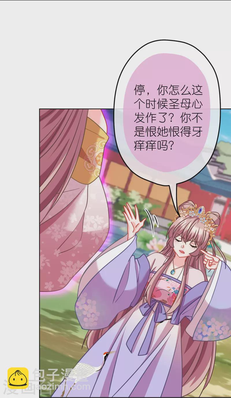 第387话 相信自己25