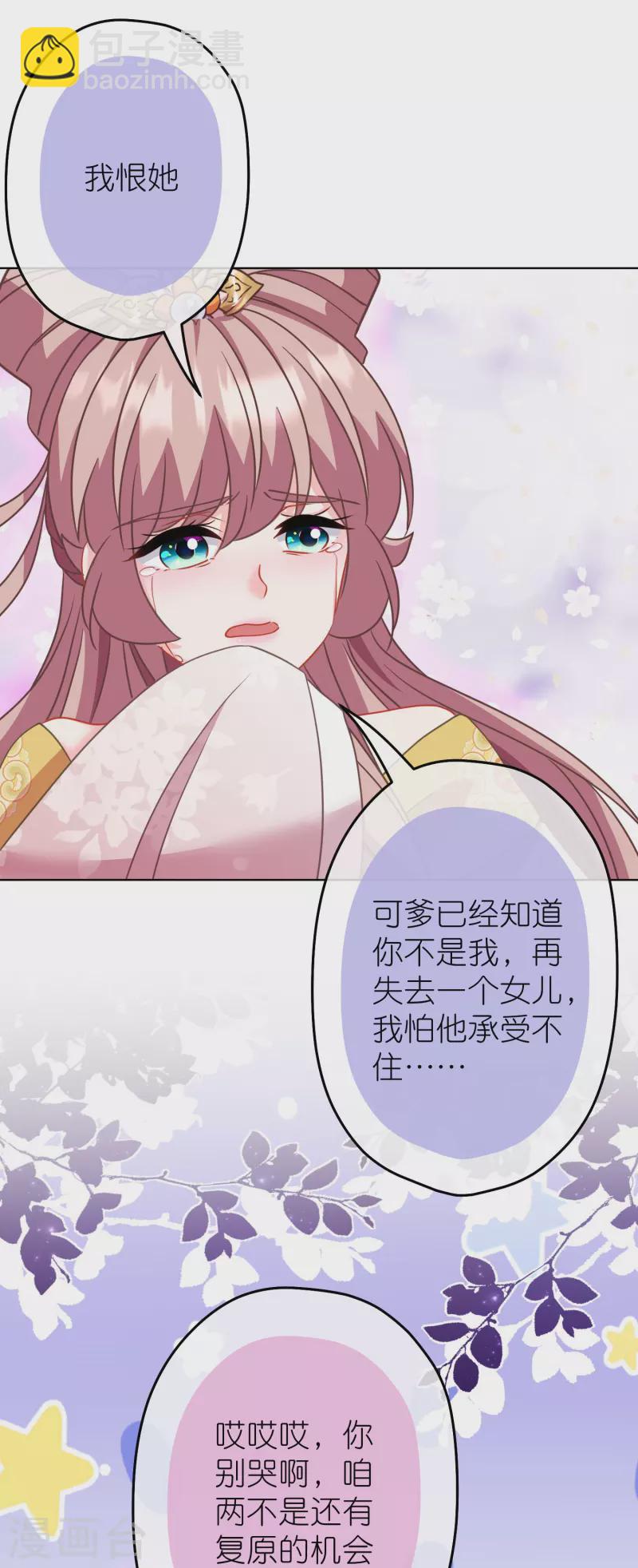 第387话 相信自己26