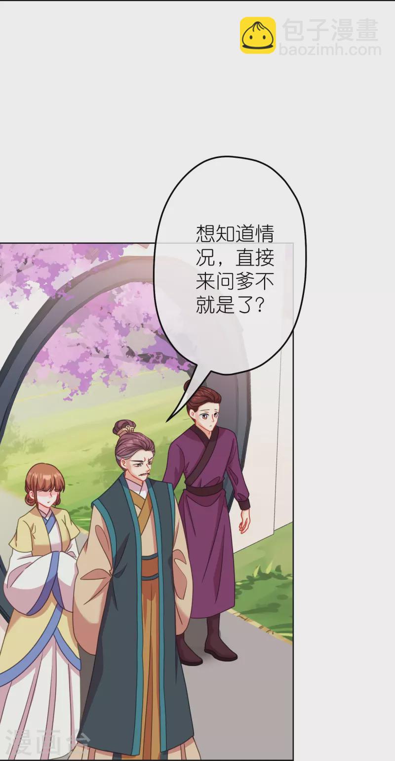第387话 相信自己3