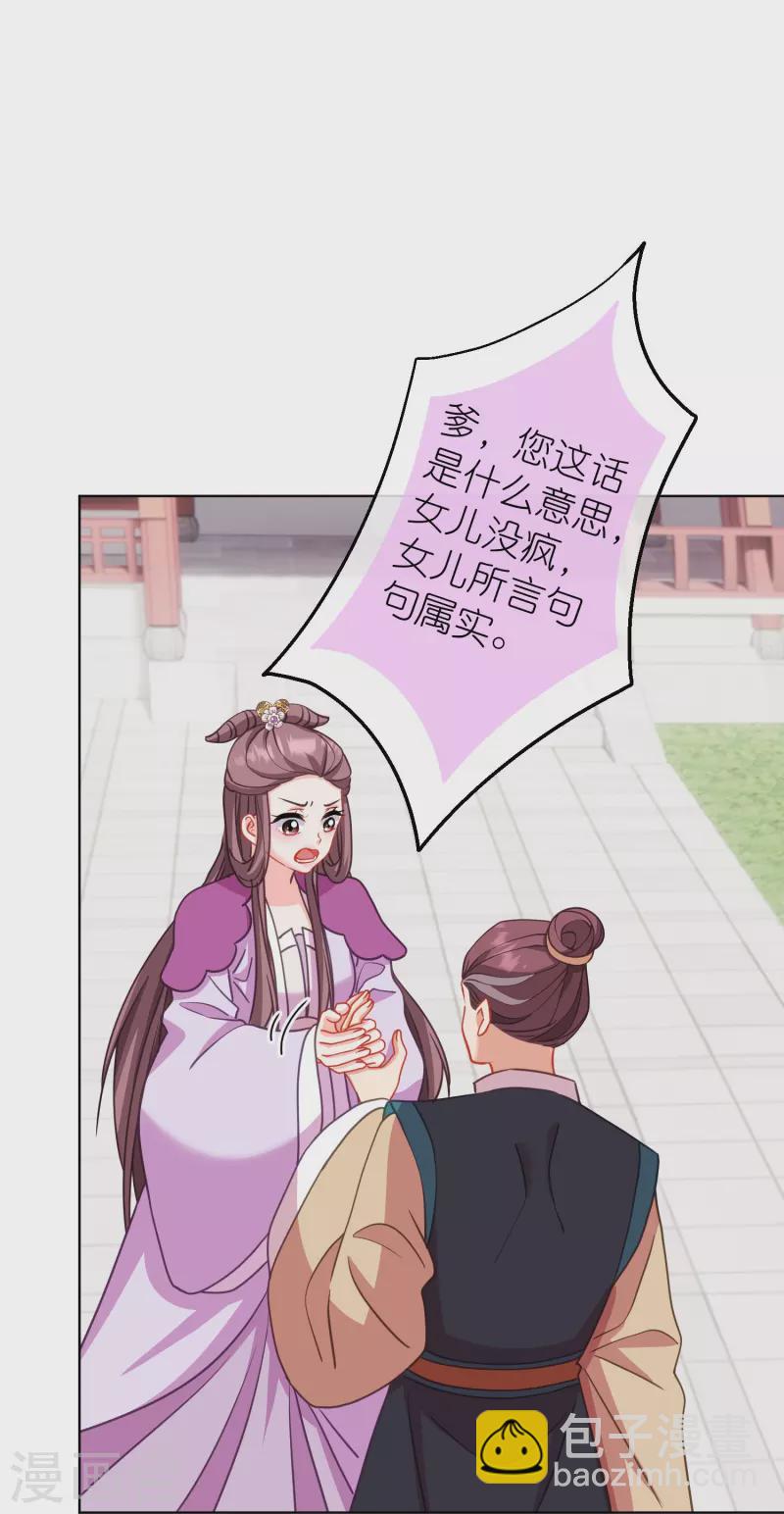 第387话 相信自己8