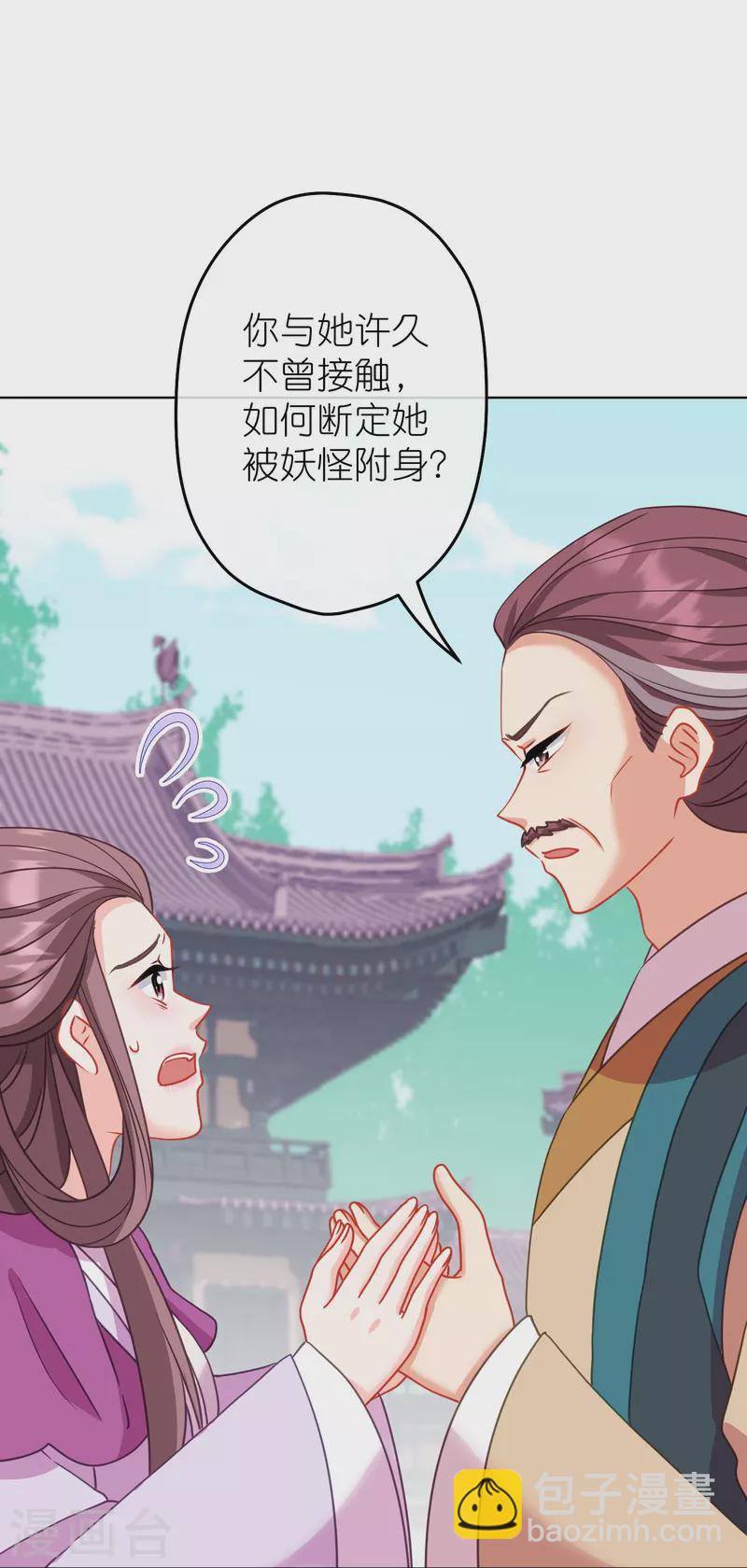 第387话 相信自己9