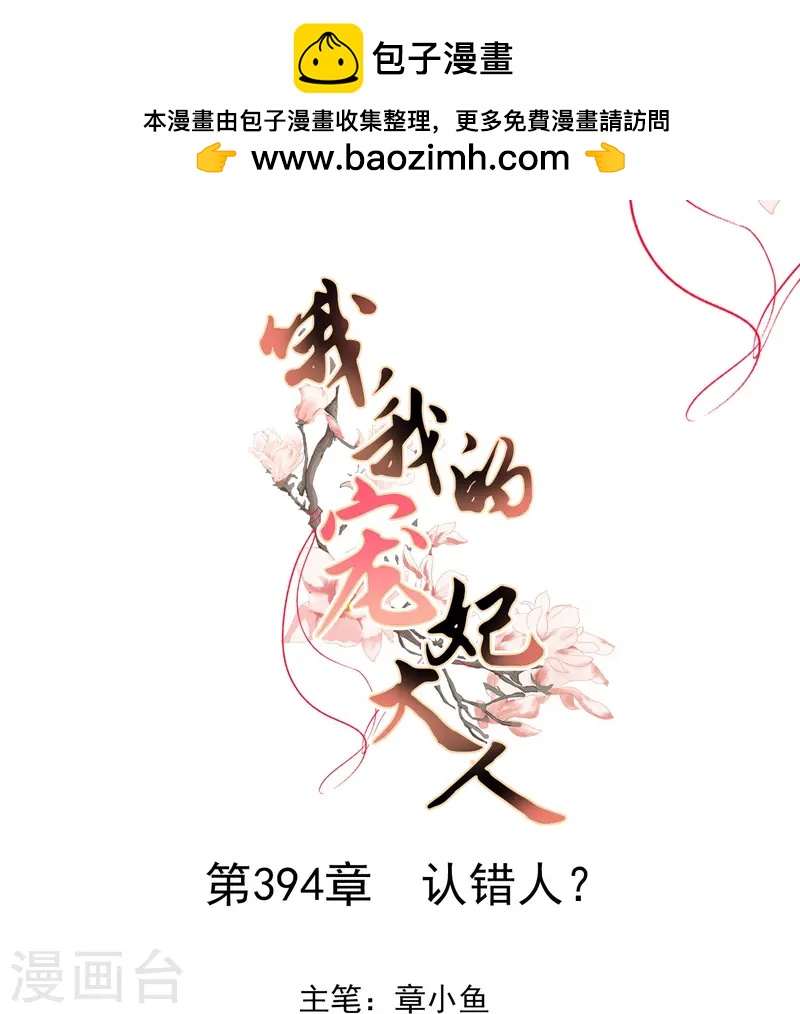 第394话0