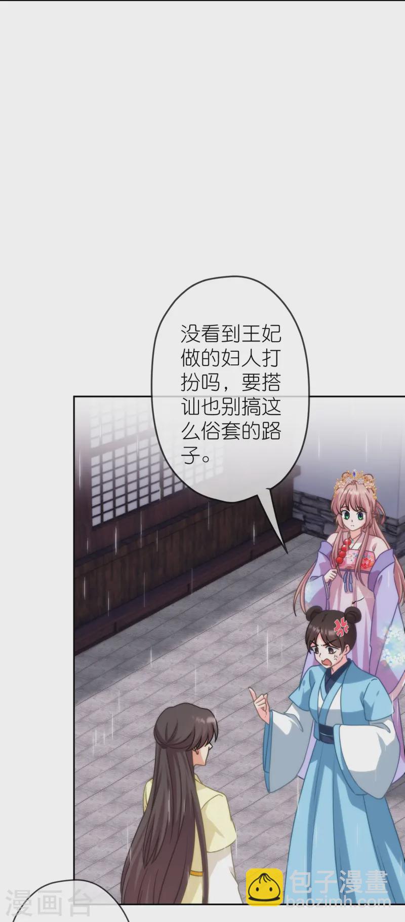 第394话14