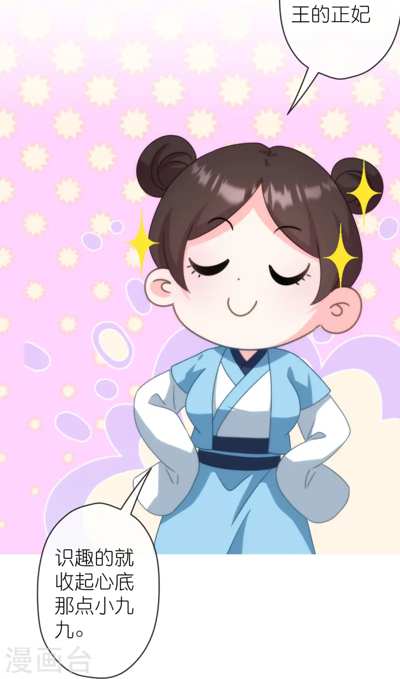 第394话16