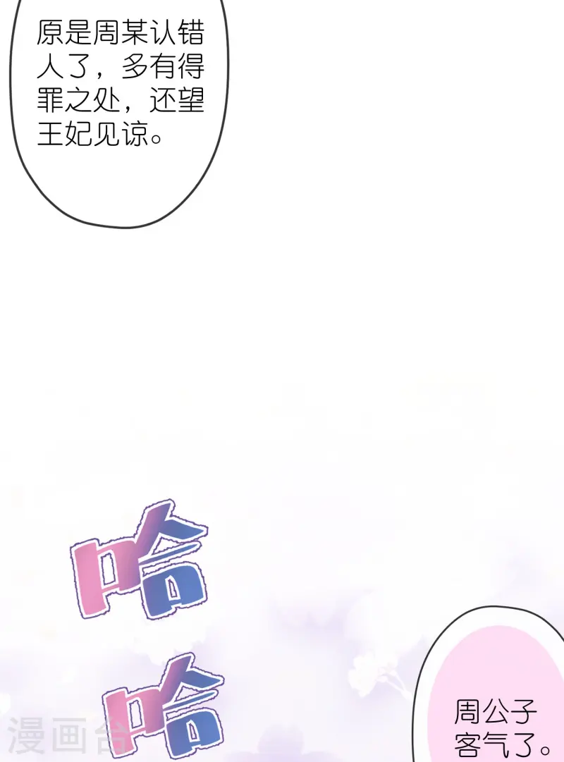 第394话18