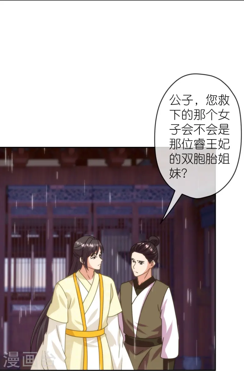 第394话23
