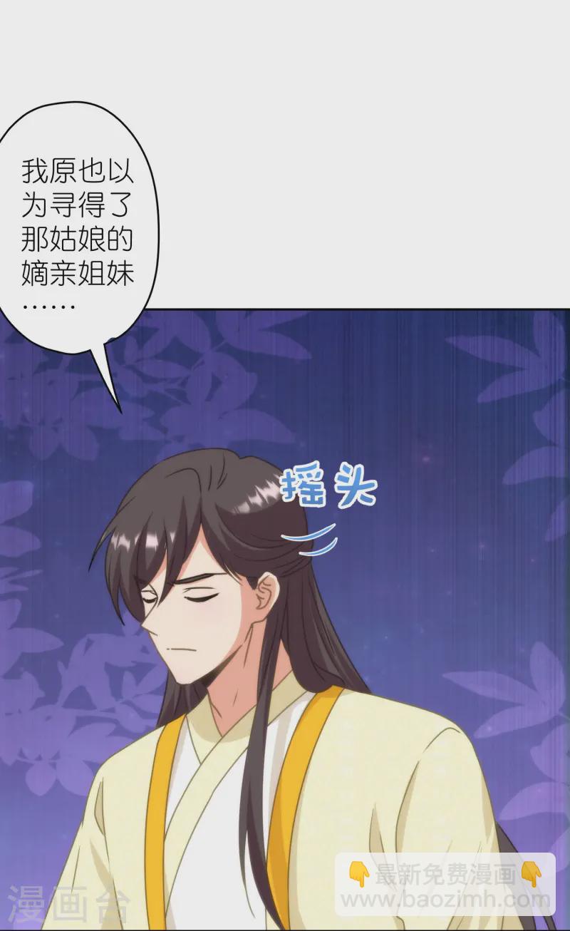 第394话24