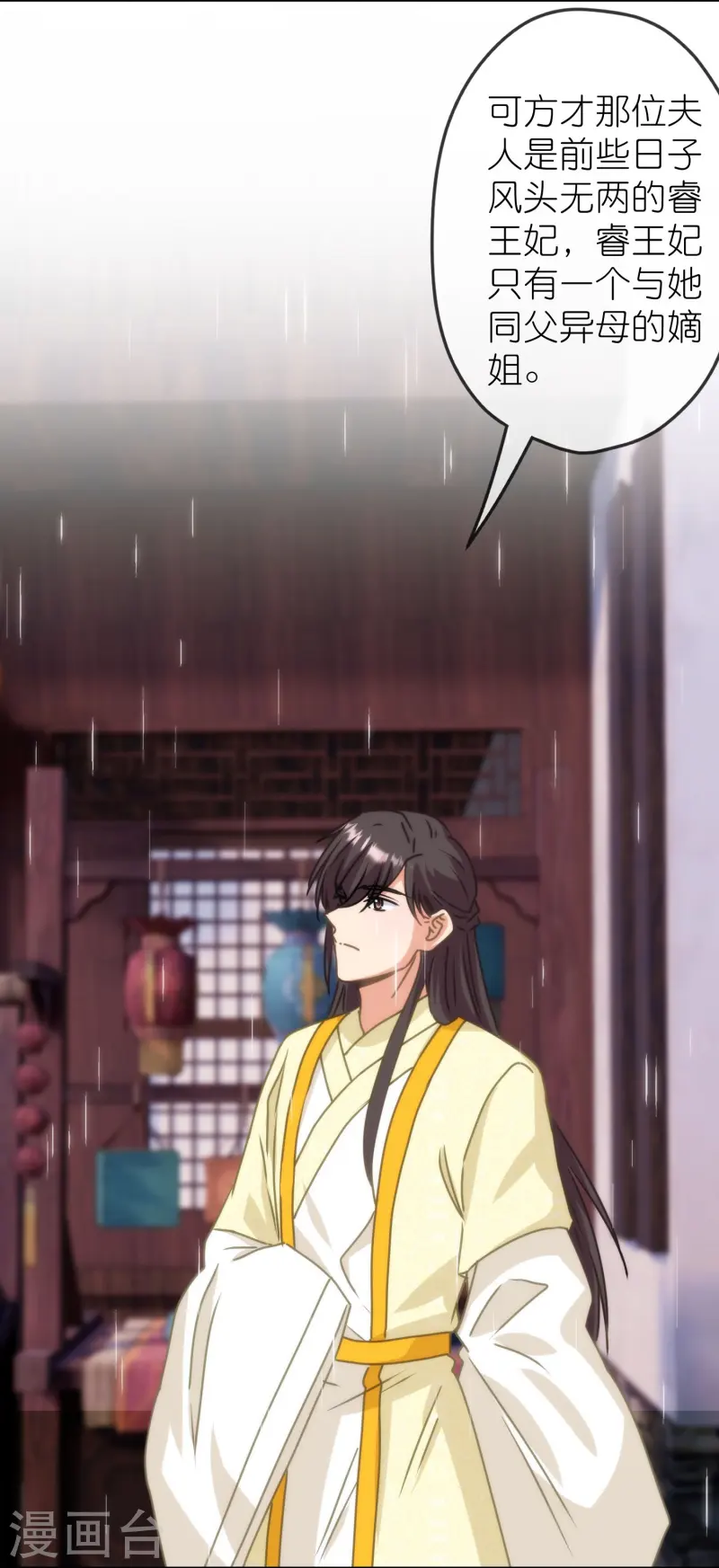 第394话25