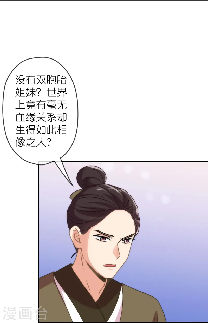 第394话26
