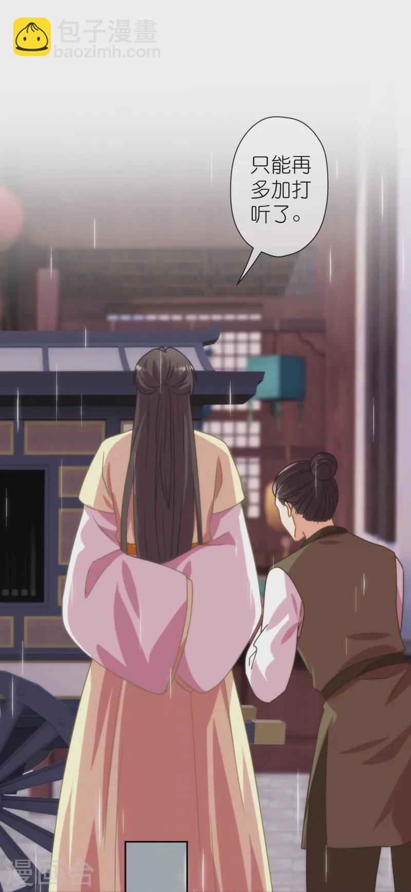 第394话27