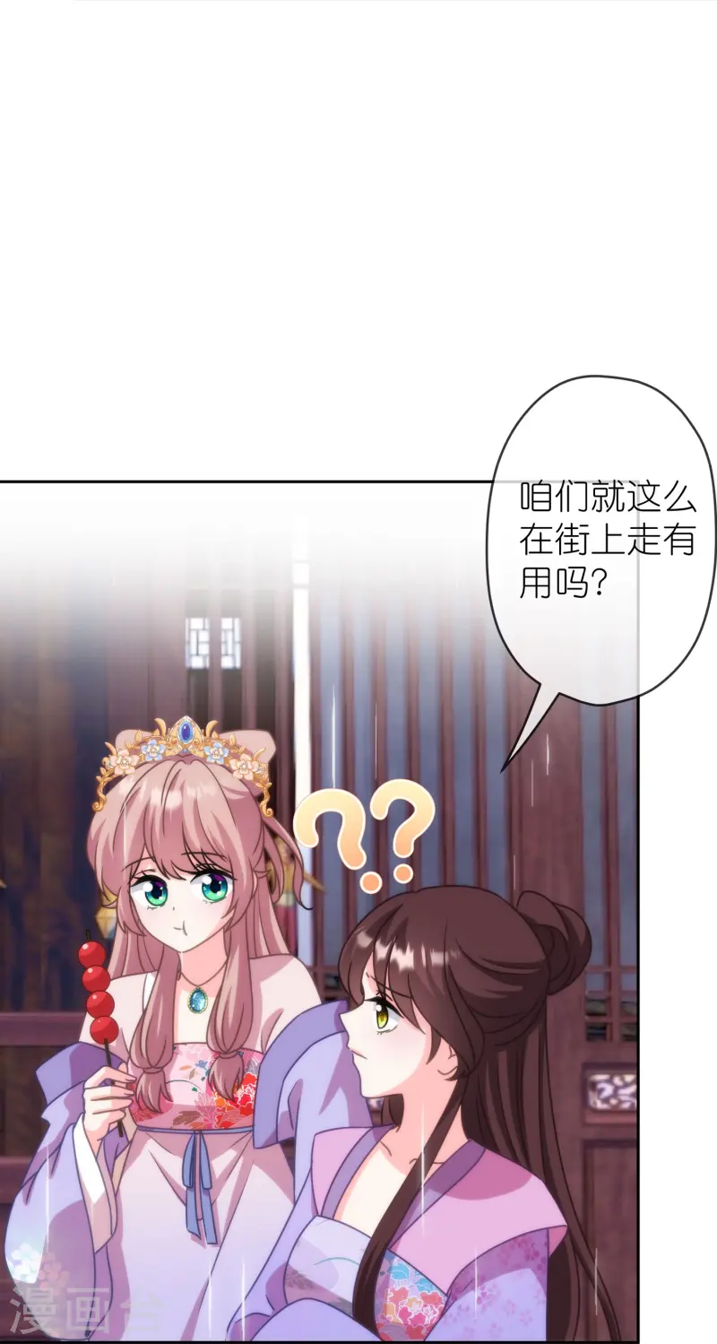 第394话9