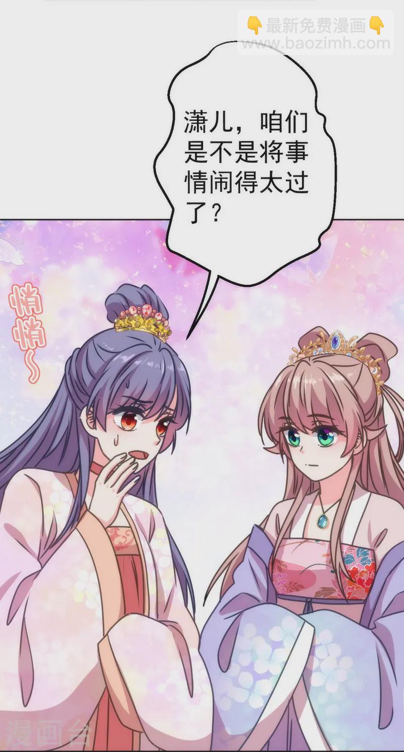 第396话22