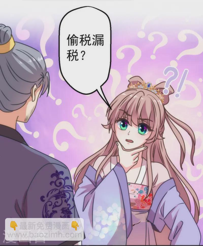 第396话9