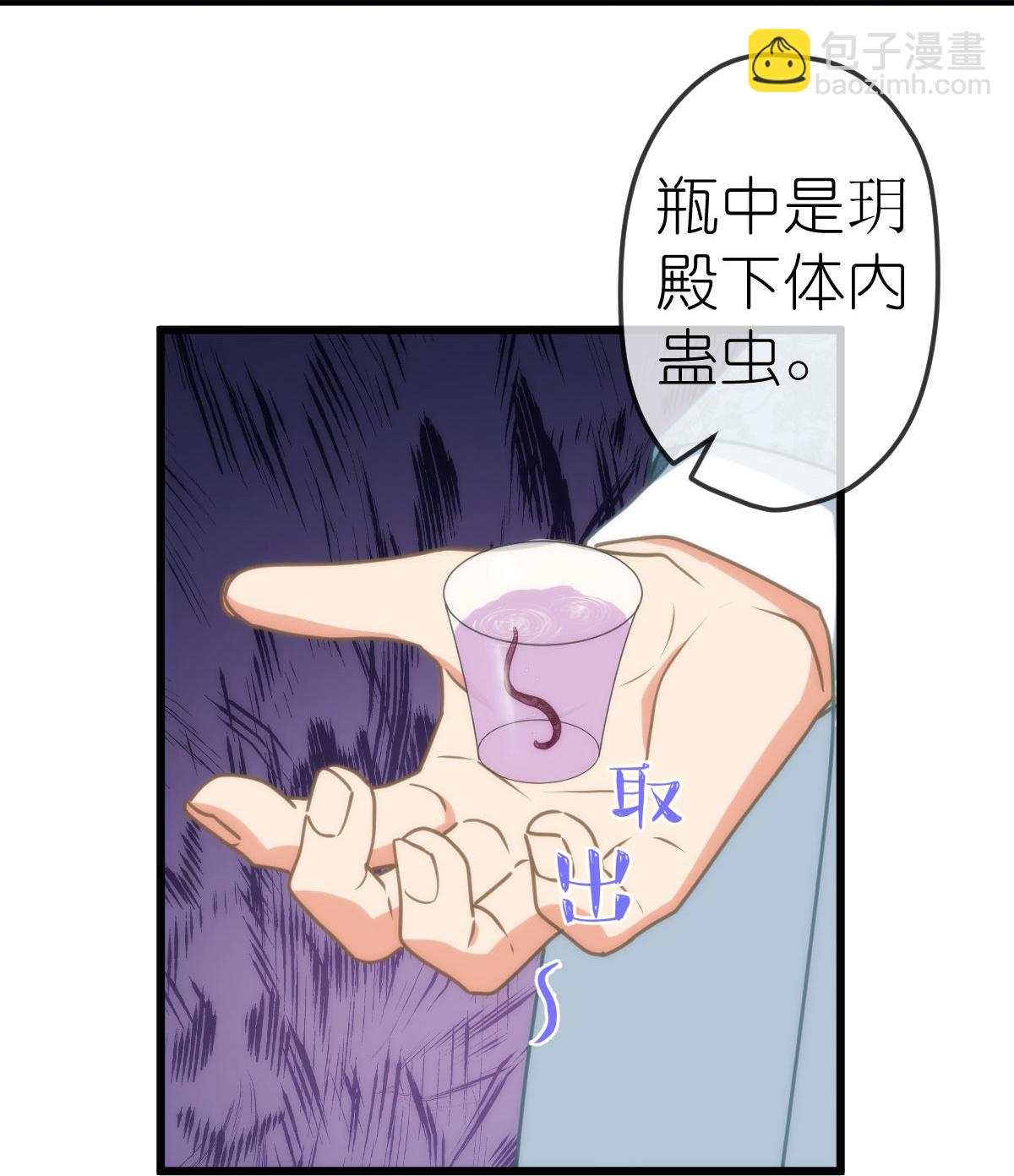 第412话 蛊毒之害11
