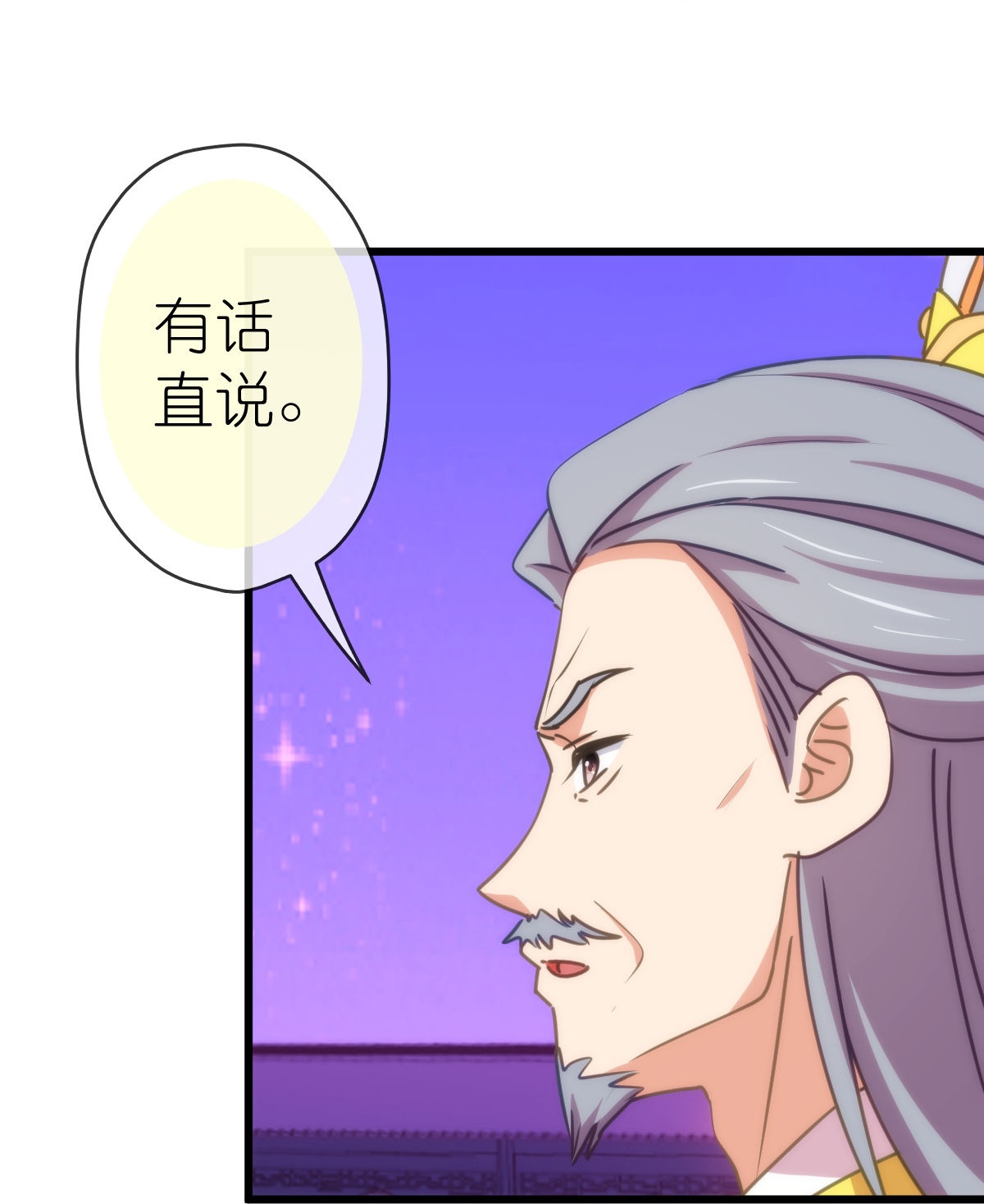 第412话 蛊毒之害17