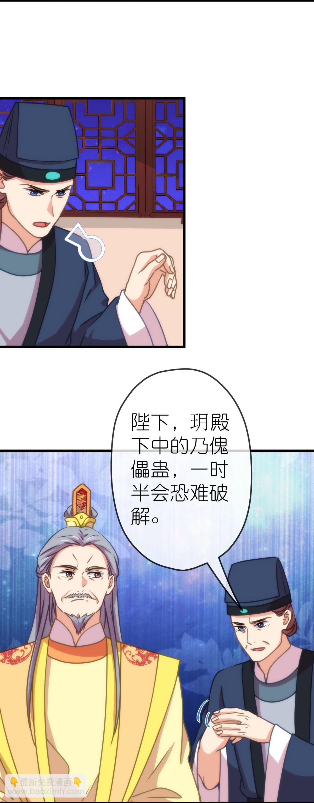 第412话 蛊毒之害2