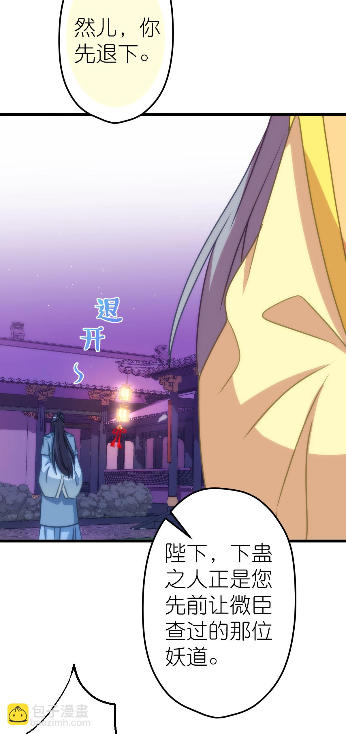 第412话 蛊毒之害20