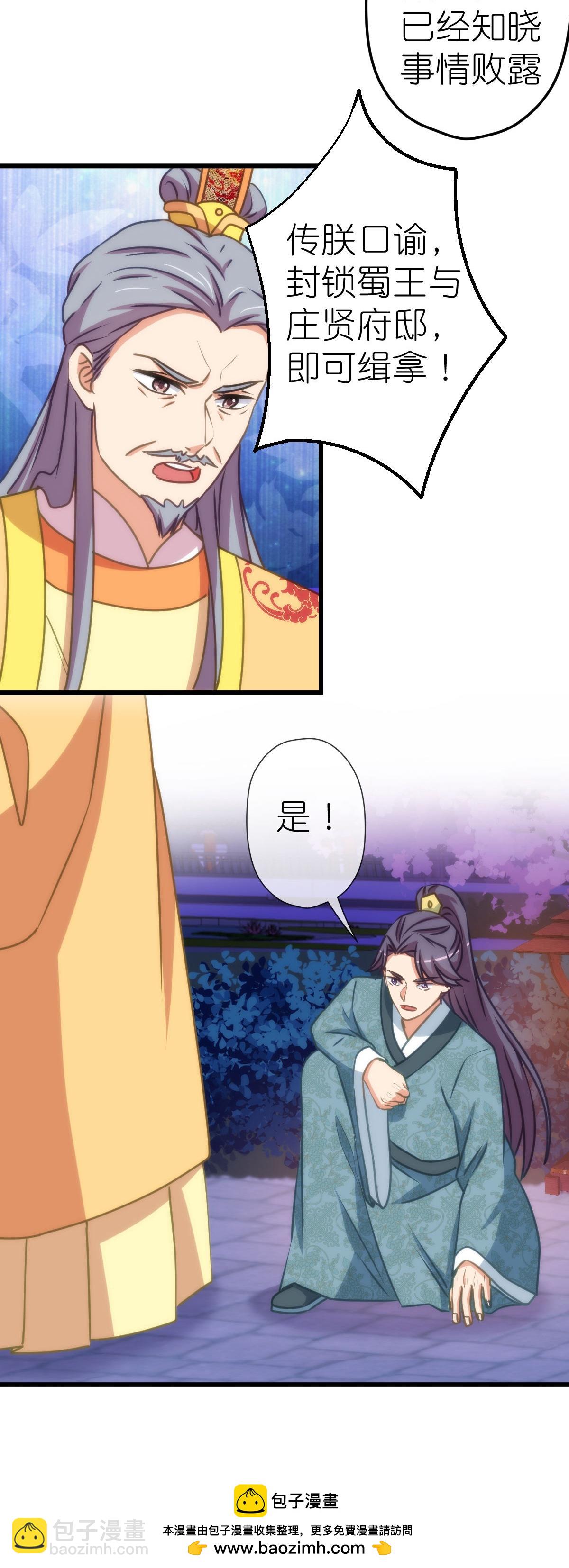 第412话 蛊毒之害25