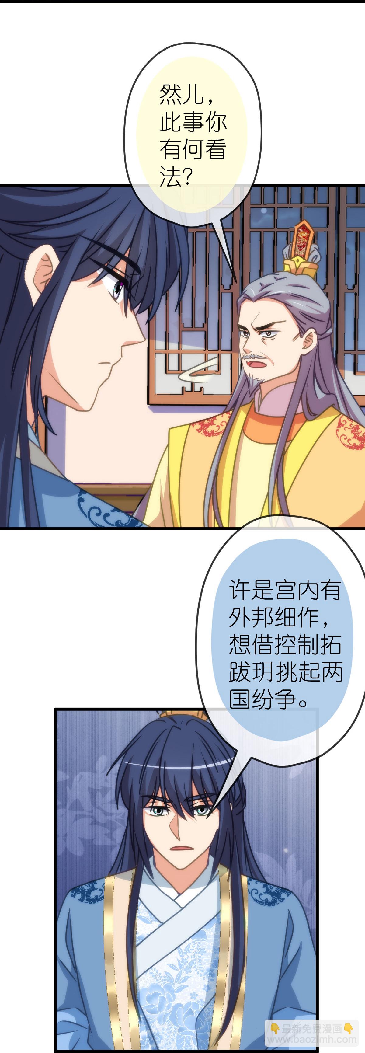第412话 蛊毒之害6